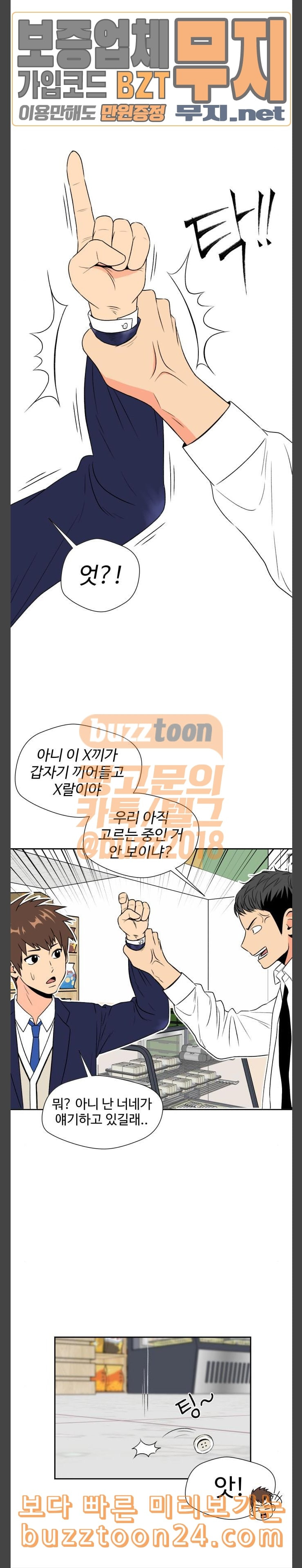 Face Genius Ch.5 p18