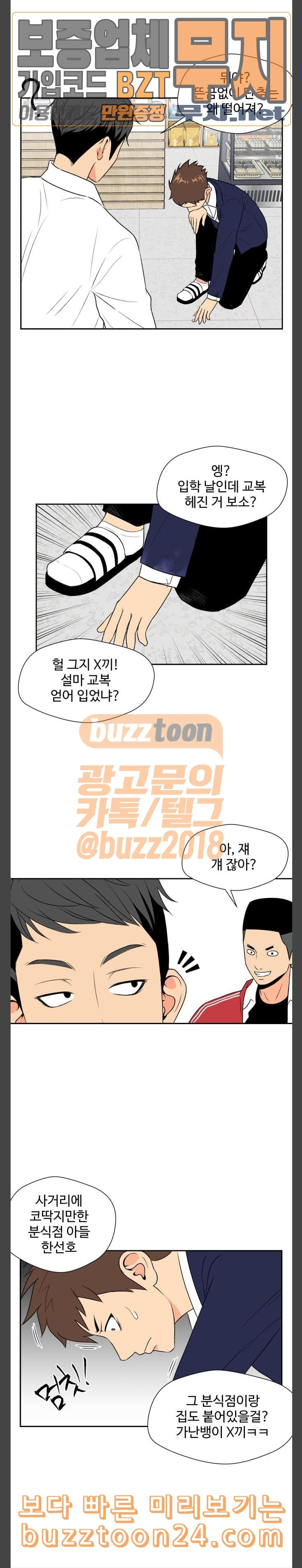 Face Genius Ch.5 p19