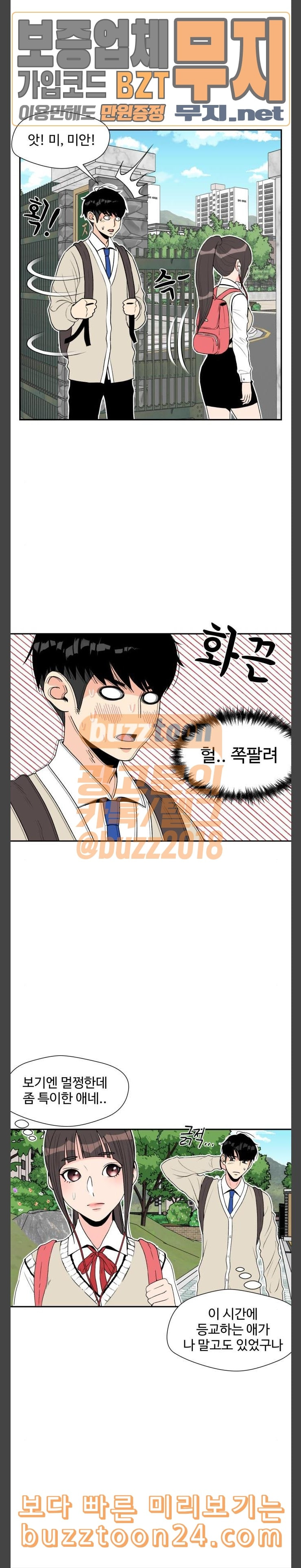 Face Genius Ch.5 p2