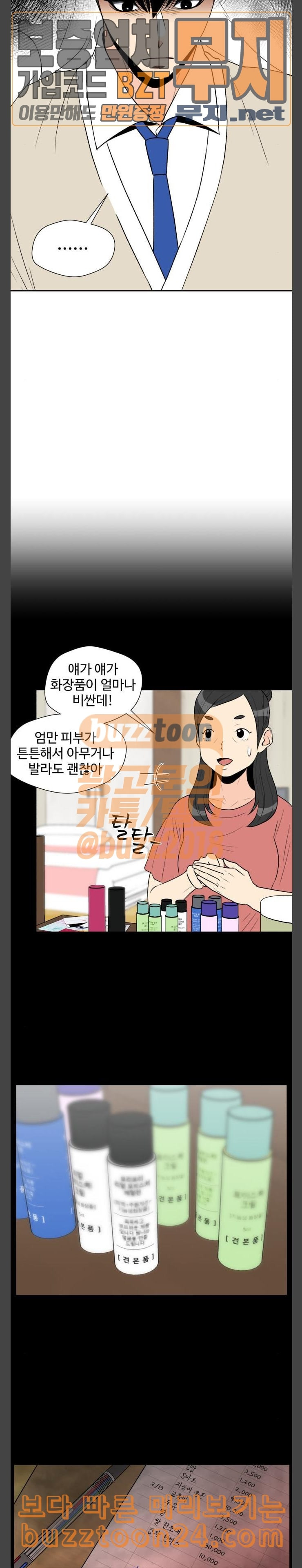 Face Genius Ch.5 p21