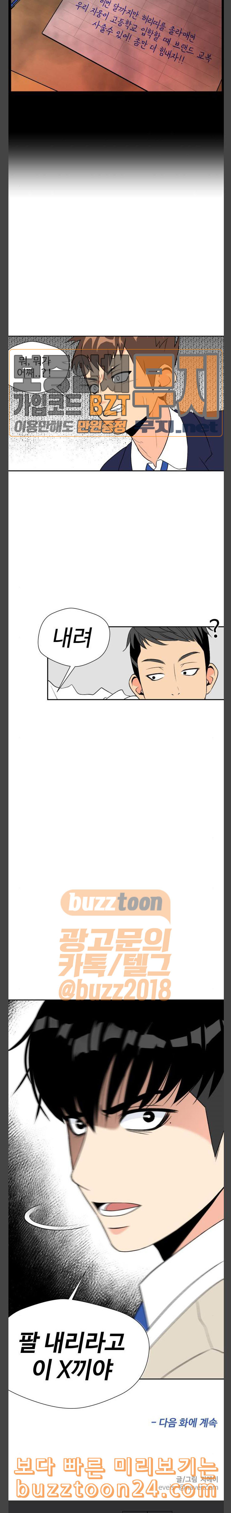 Face Genius Ch.5 p22