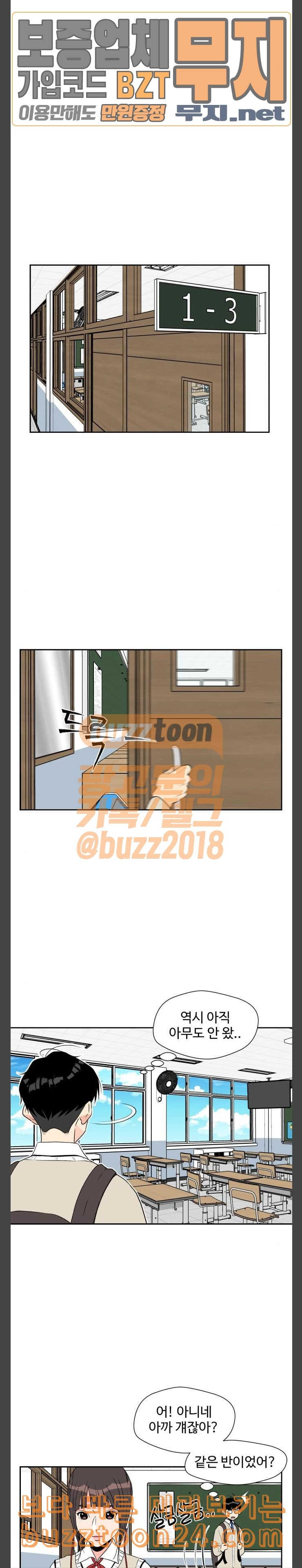 Face Genius Ch.5 p3