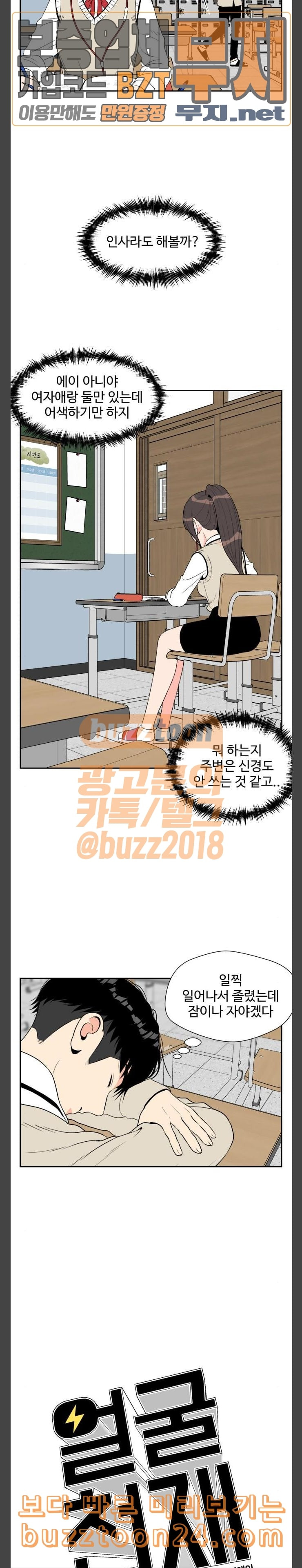 Face Genius Ch.5 p4