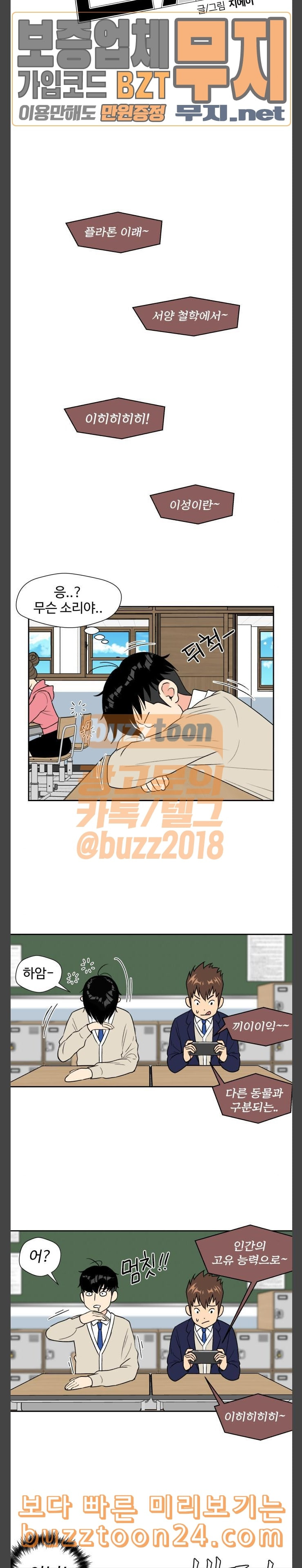Face Genius Ch.5 p5