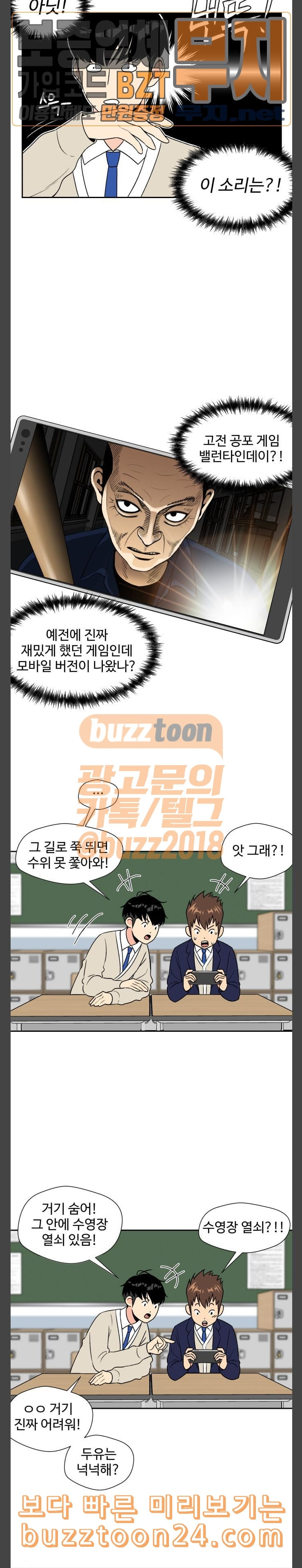 Face Genius Ch.5 p6