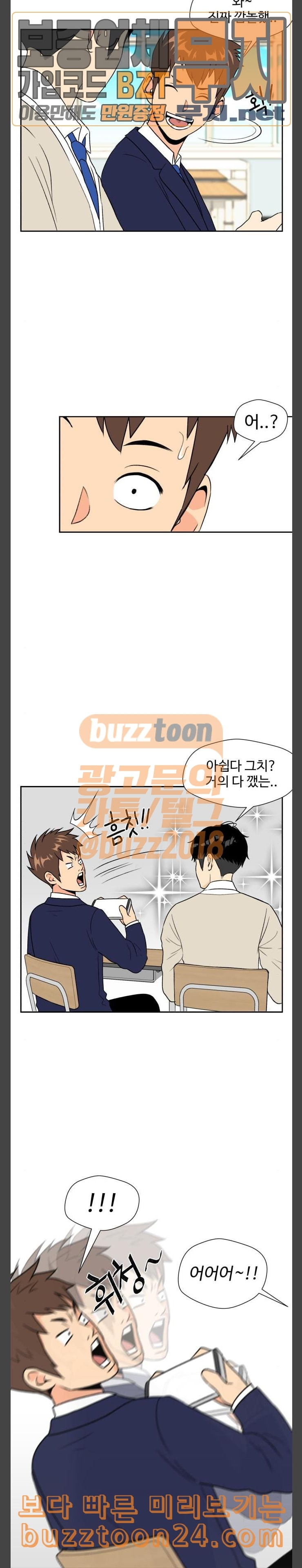 Face Genius Ch.5 p8