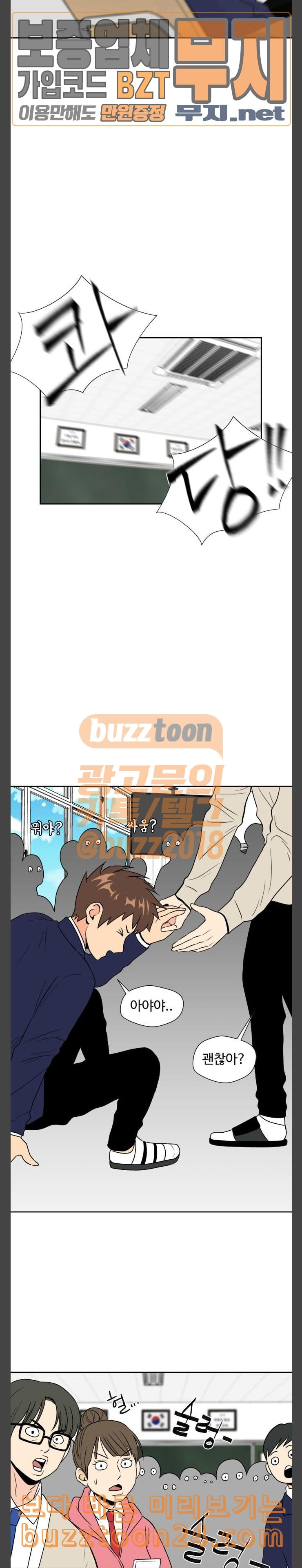 Face Genius Ch.5 p9