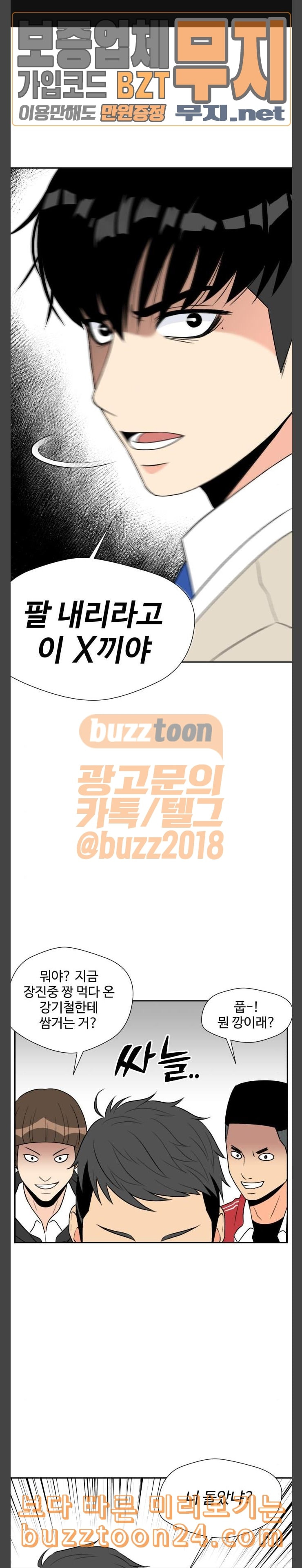 Face Genius Ch.6 p1