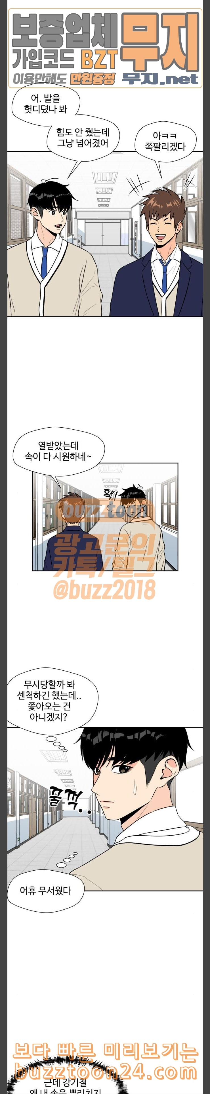 Face Genius Ch.6 p10