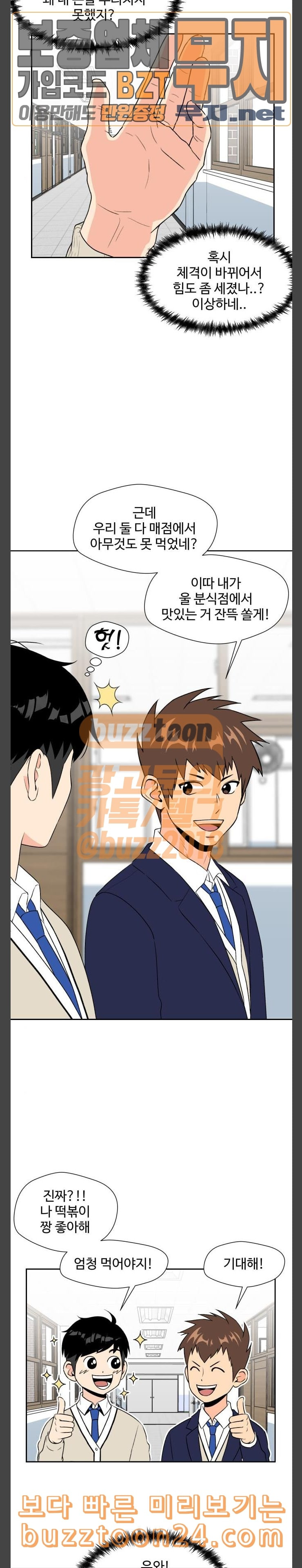 Face Genius Ch.6 p11