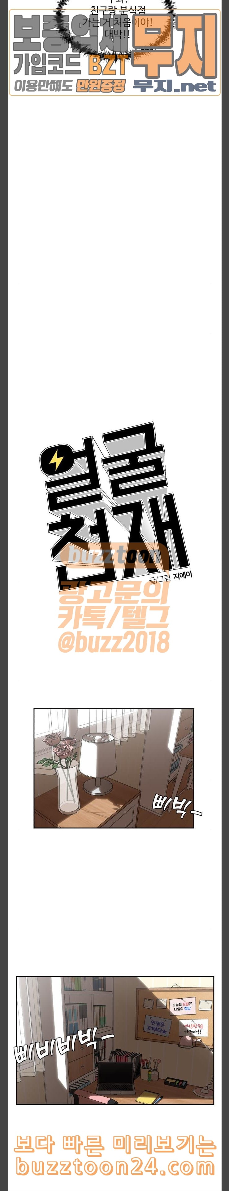 Face Genius Ch.6 p12