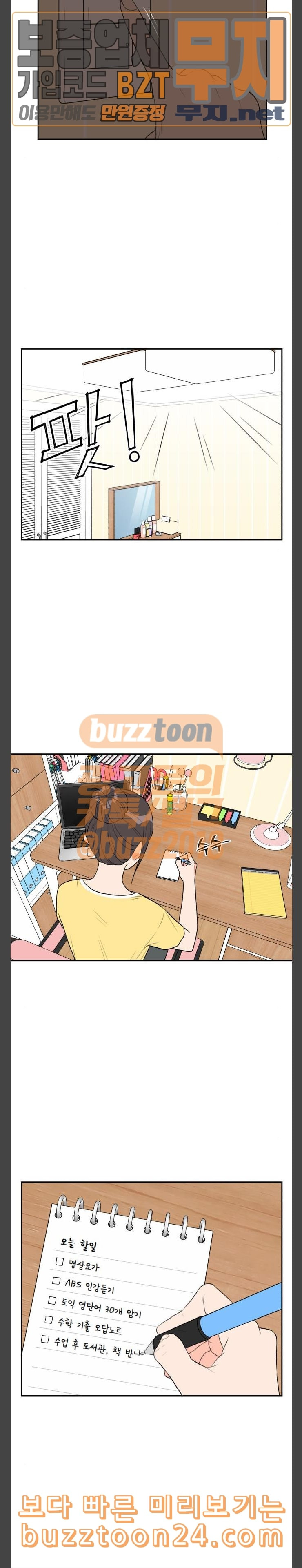 Face Genius Ch.6 p14