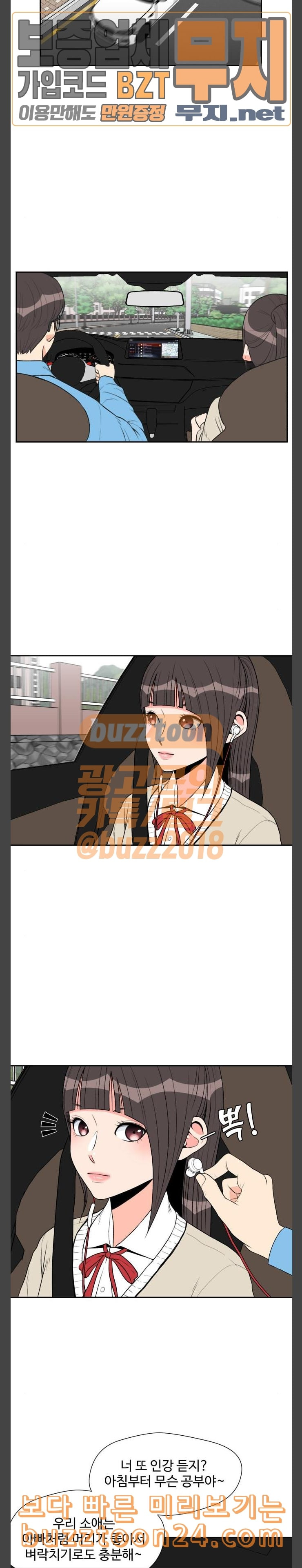 Face Genius Ch.6 p16