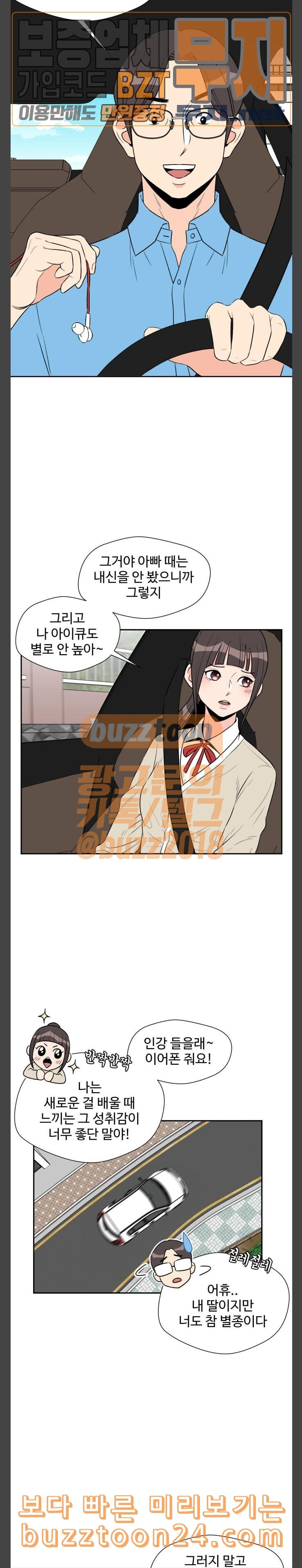 Face Genius Ch.6 p17