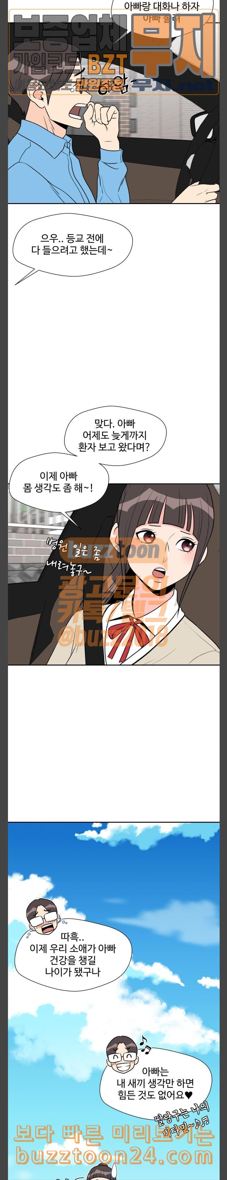 Face Genius Ch.6 p18