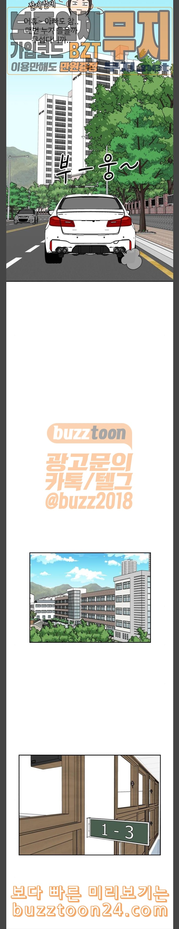 Face Genius Ch.6 p19