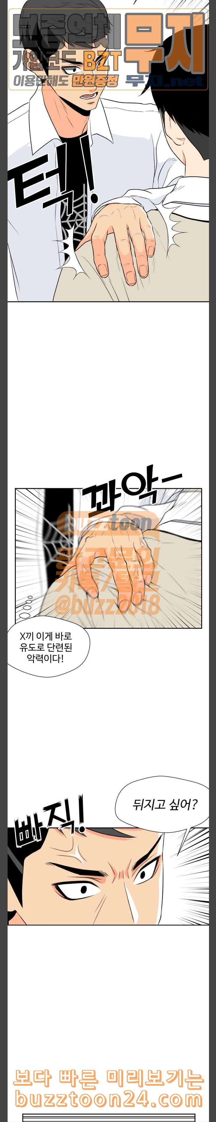 Face Genius Ch.6 p2