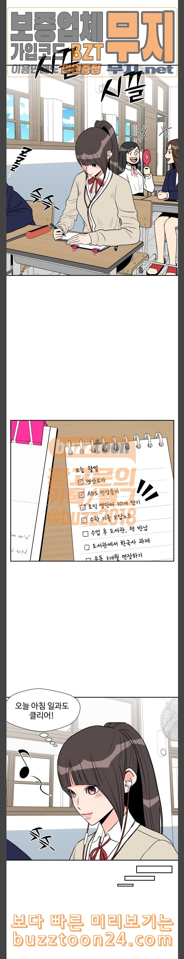 Face Genius Ch.6 p20