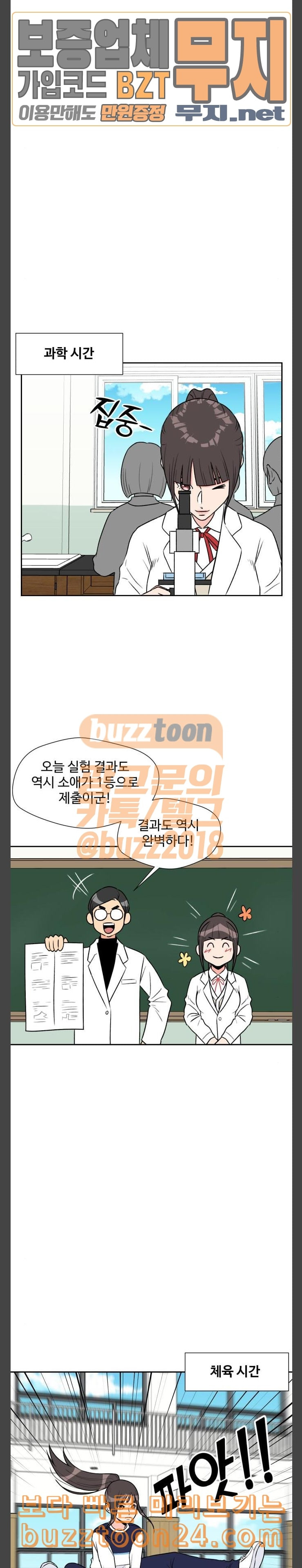 Face Genius Ch.6 p21