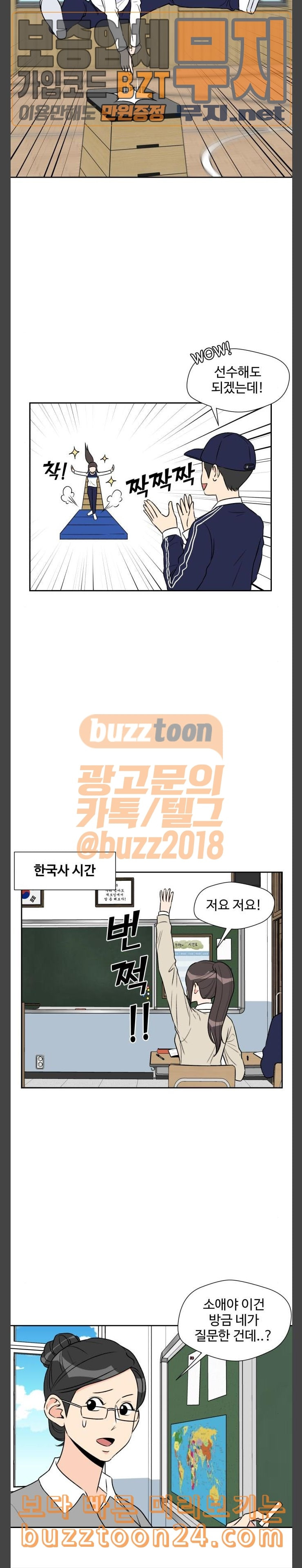 Face Genius Ch.6 p22