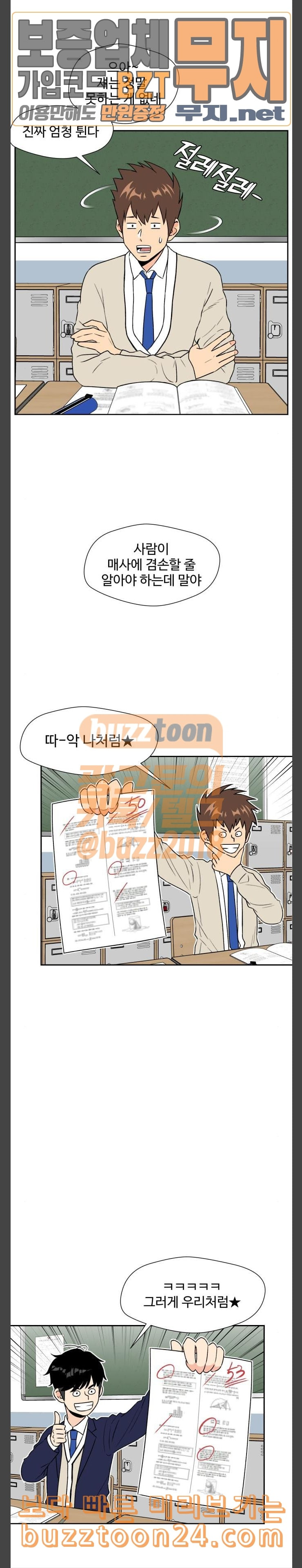 Face Genius Ch.6 p24