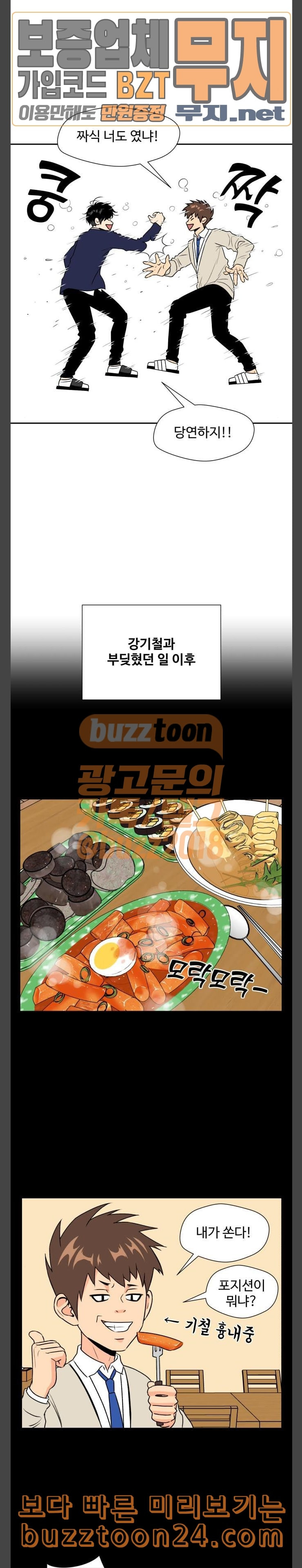 Face Genius Ch.6 p25