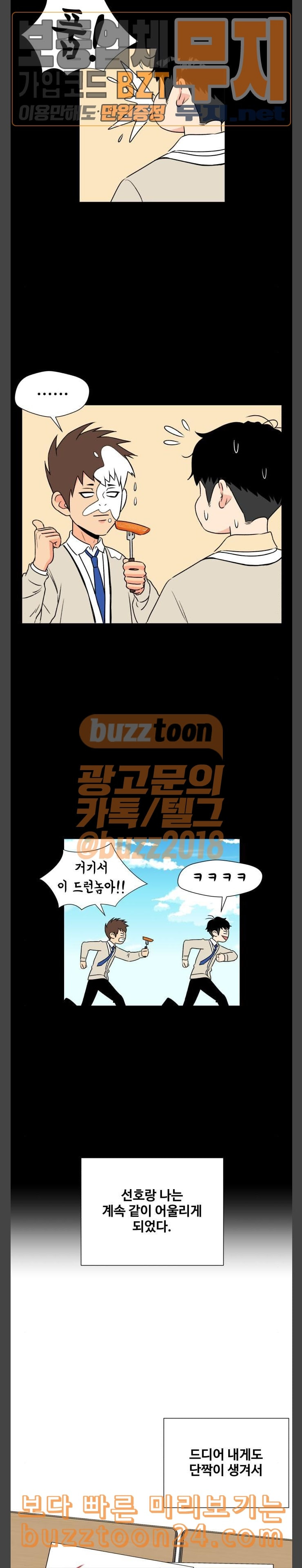 Face Genius Ch.6 p26