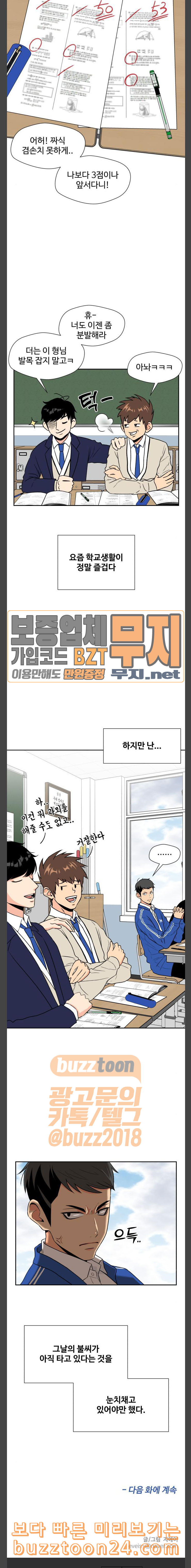 Face Genius Ch.6 p27