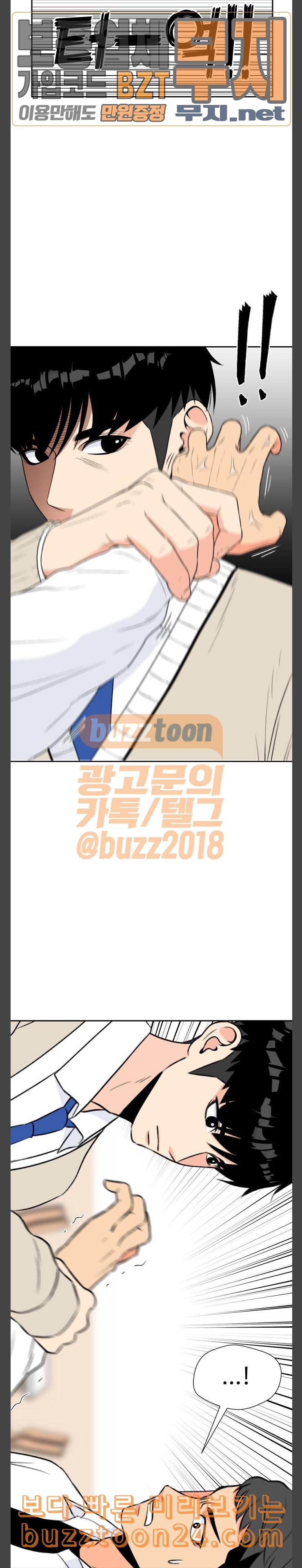 Face Genius Ch.6 p3