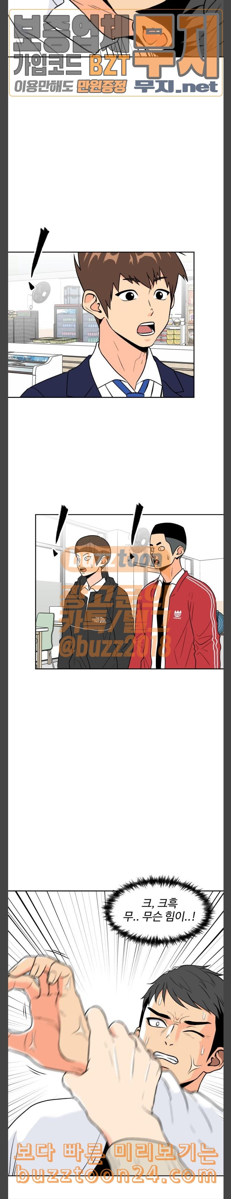 Face Genius Ch.6 p4