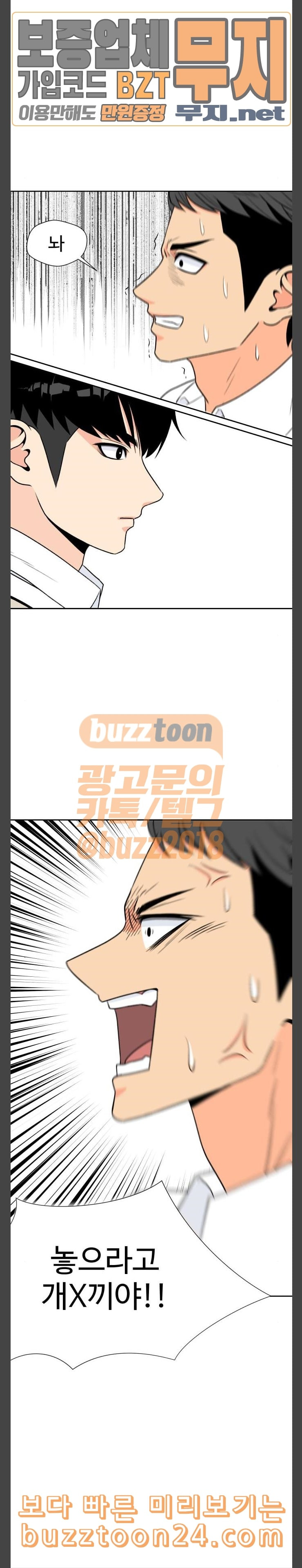 Face Genius Ch.6 p5