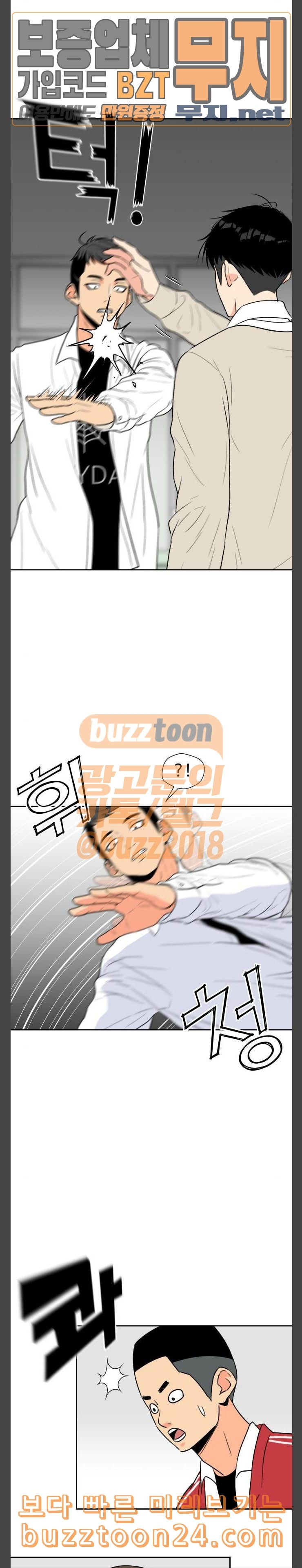 Face Genius Ch.6 p6