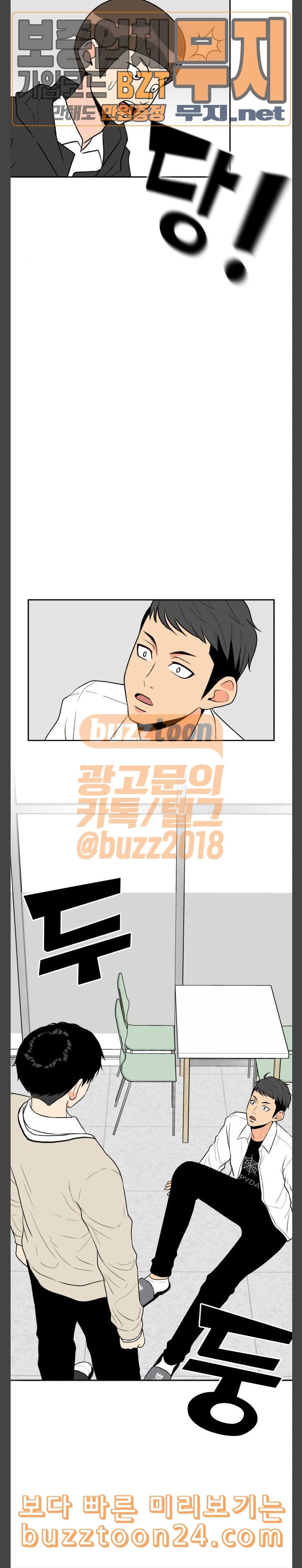 Face Genius Ch.6 p7