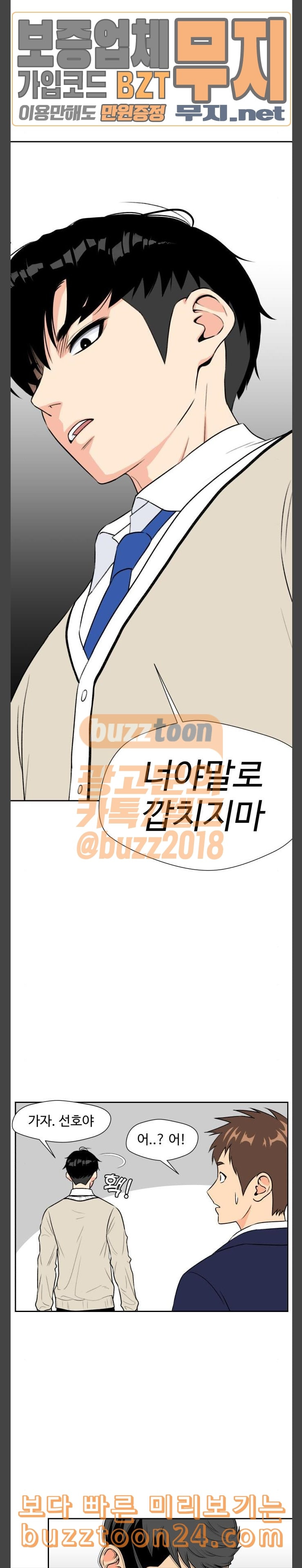 Face Genius Ch.6 p8