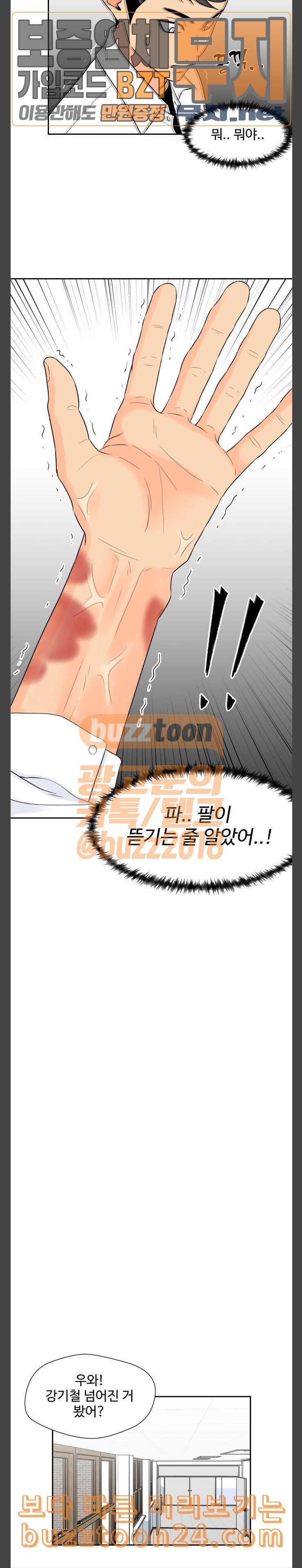 Face Genius Ch.6 p9