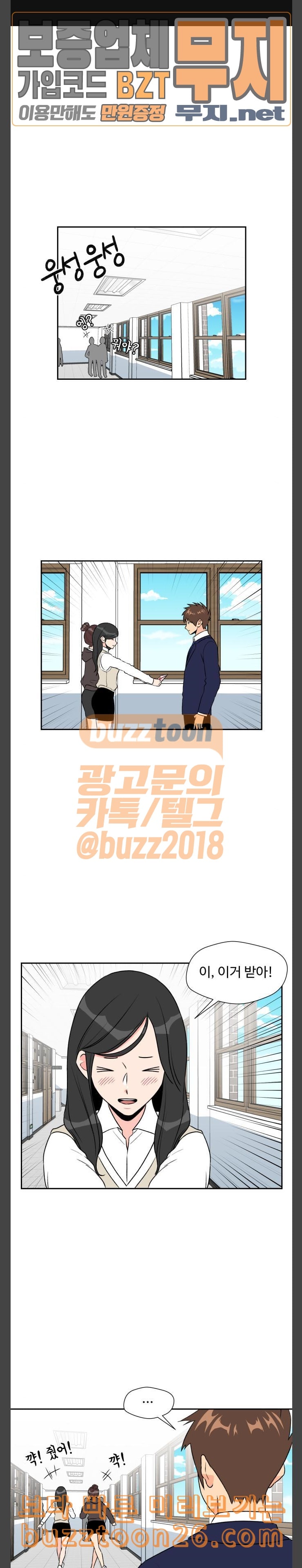 Face Genius Ch.7 p1