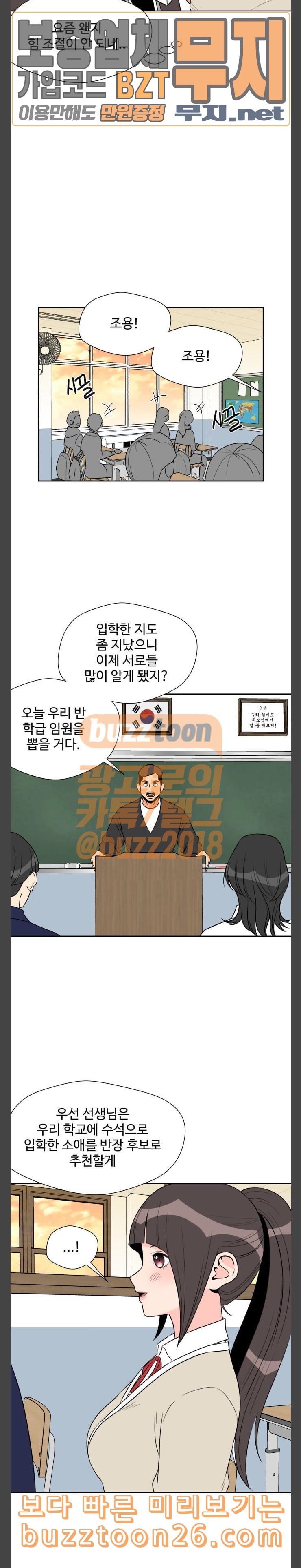 Face Genius Ch.7 p10