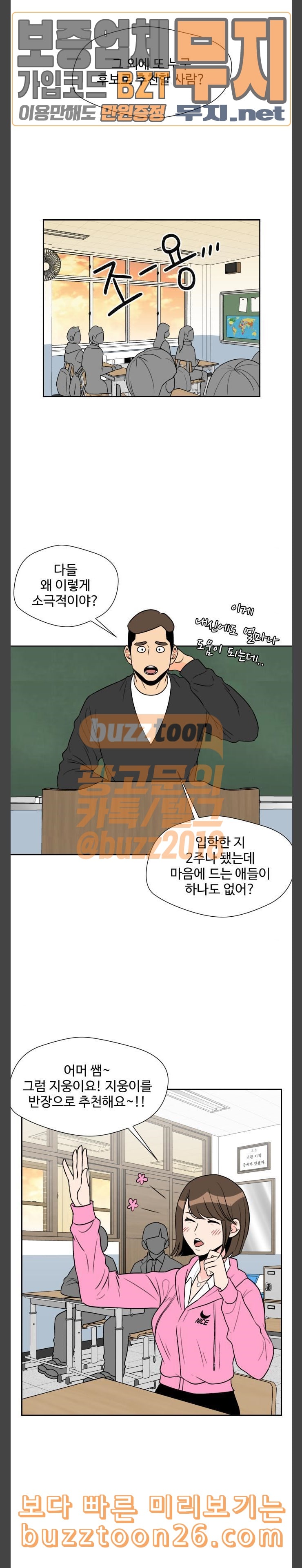 Face Genius Ch.7 p11