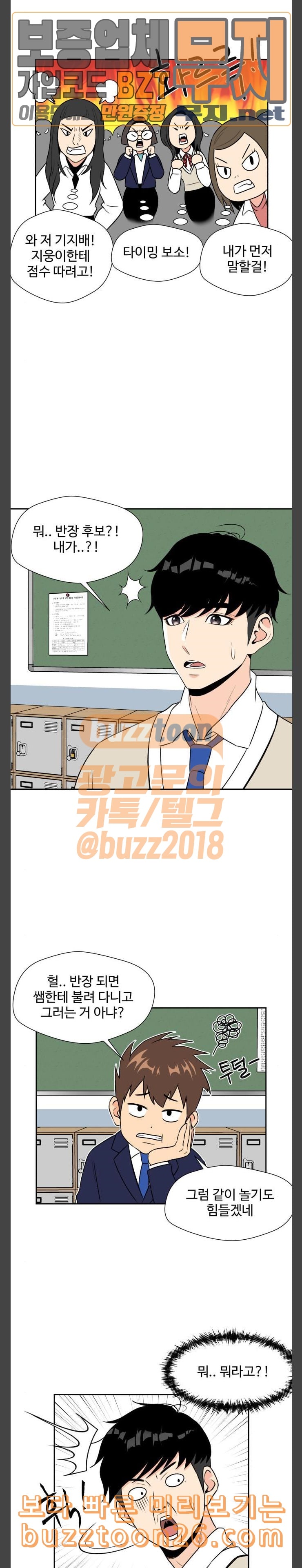 Face Genius Ch.7 p12