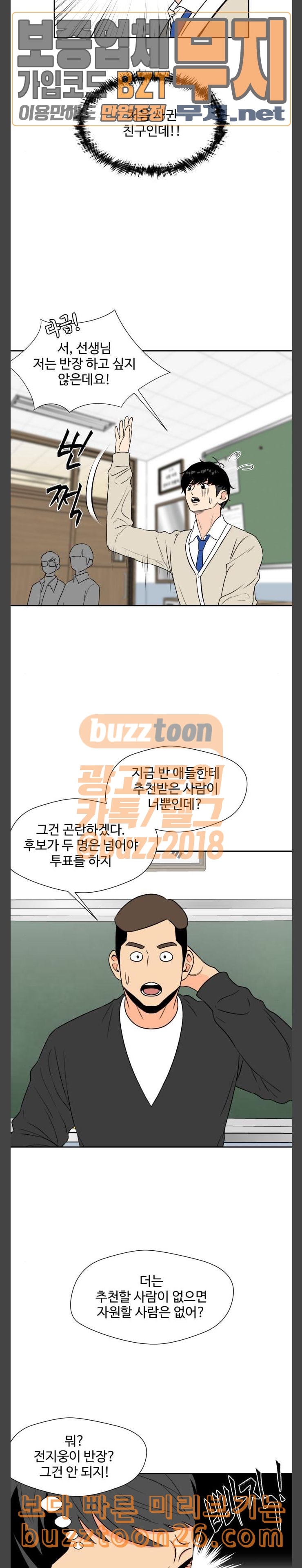 Face Genius Ch.7 p13