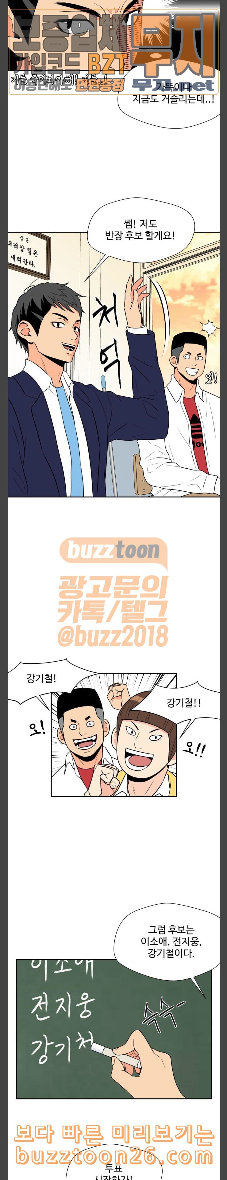 Face Genius Ch.7 p14