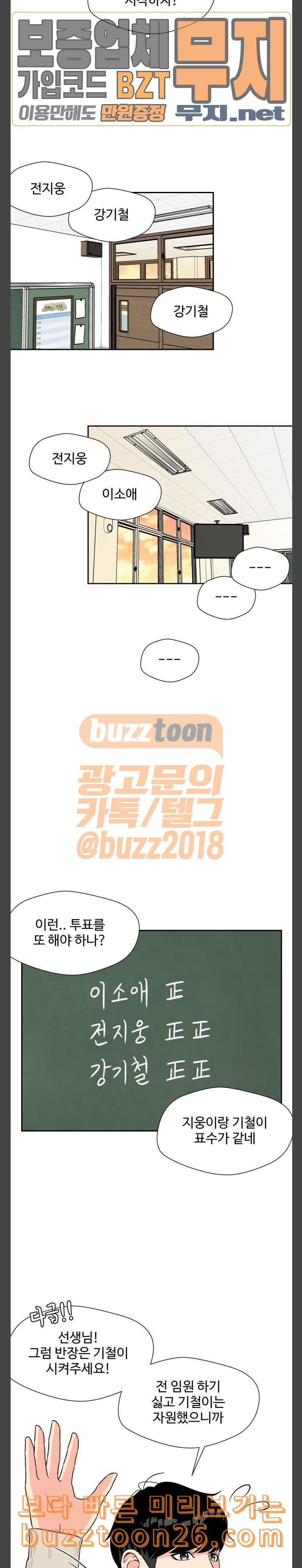 Face Genius Ch.7 p15