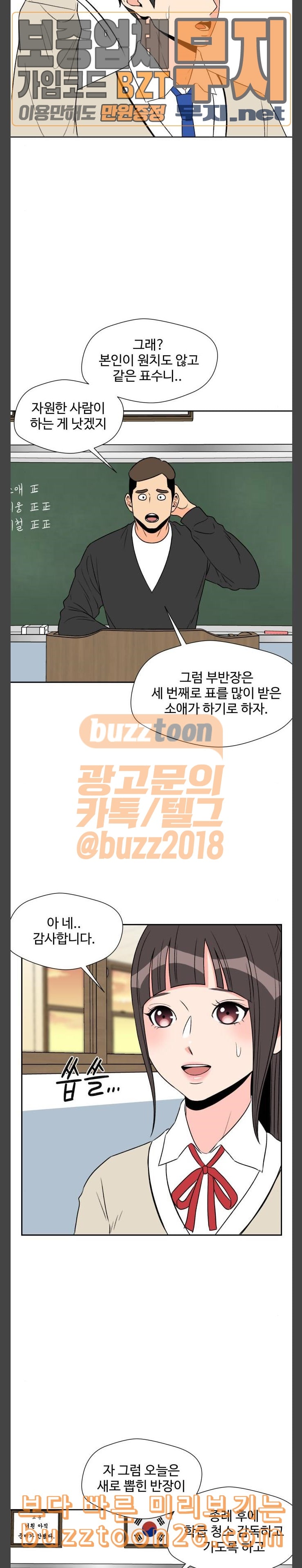 Face Genius Ch.7 p16