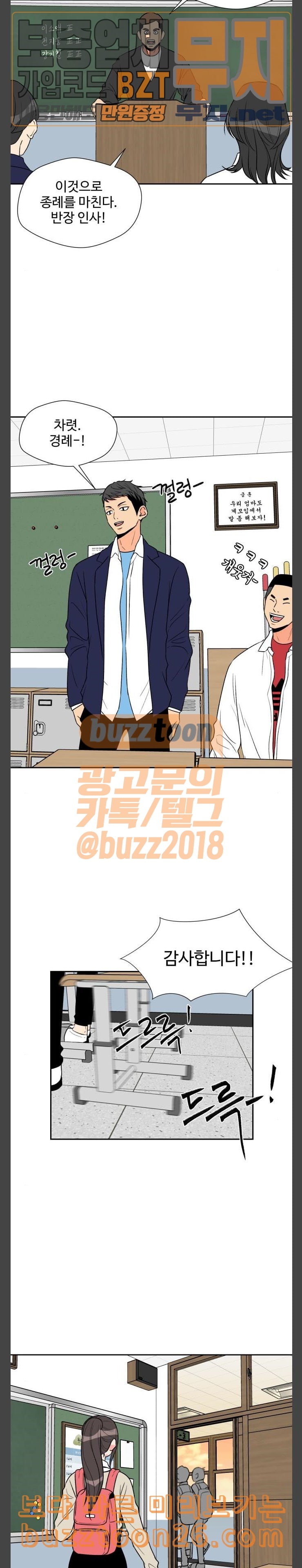 Face Genius Ch.7 p17