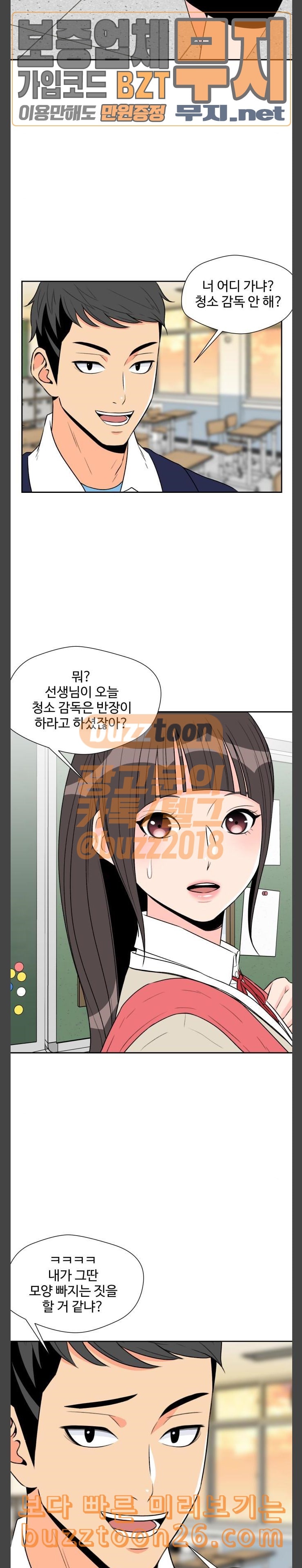 Face Genius Ch.7 p19