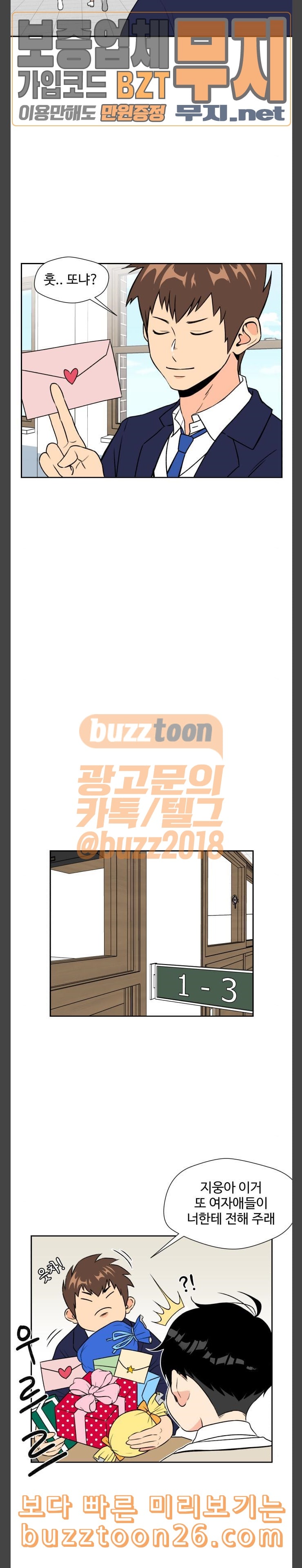 Face Genius Ch.7 p2