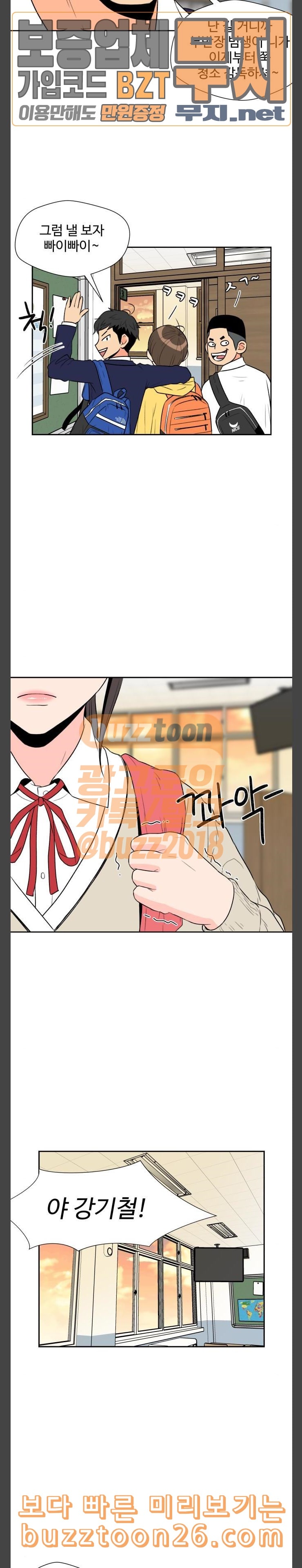 Face Genius Ch.7 p20