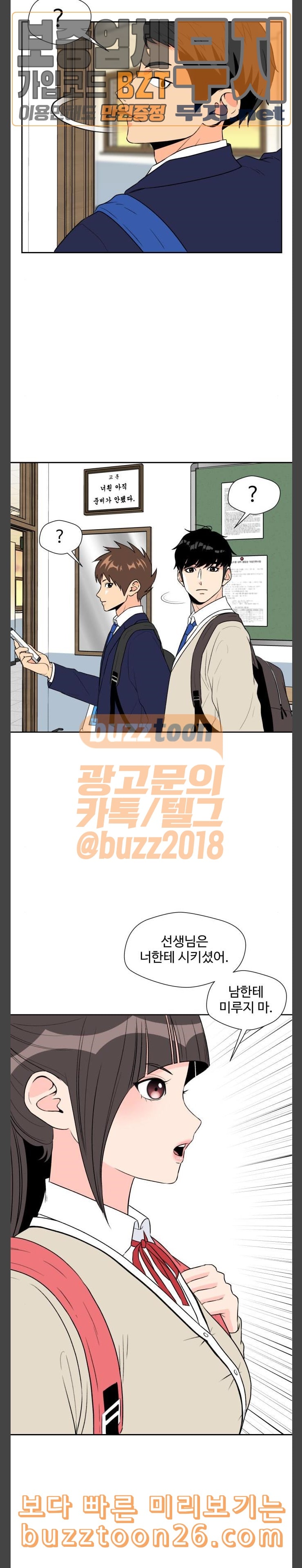 Face Genius Ch.7 p21