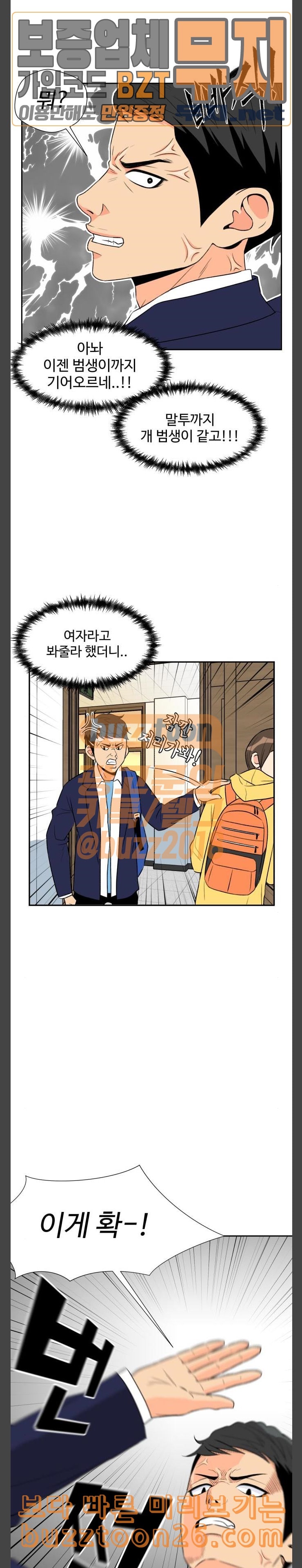 Face Genius Ch.7 p22