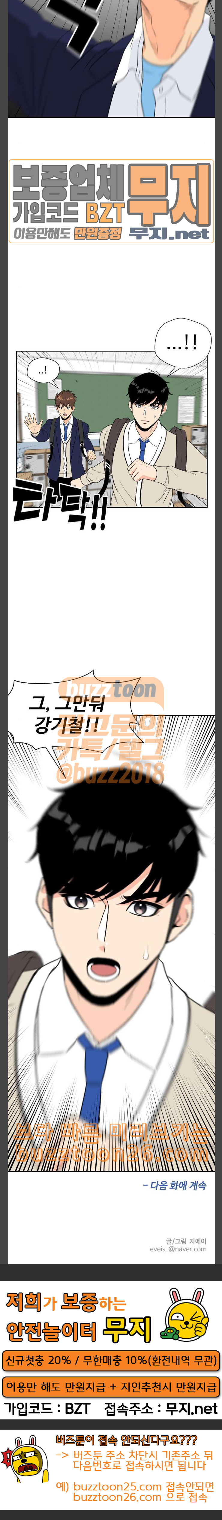 Face Genius Ch.7 p23
